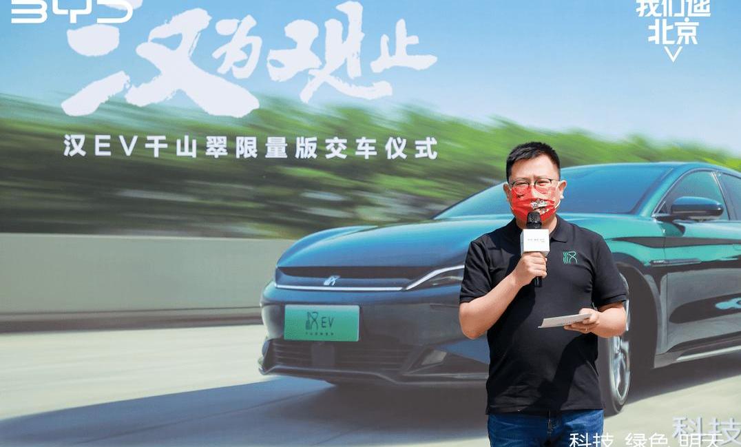 BYD, Han, Beijing, Great Wall, concept