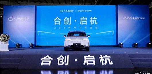 Hechuang, Guangzhou Automobile Group, Ai 'an, BYD, discovered