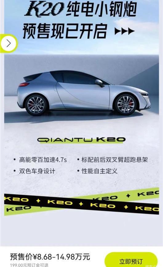 Future, future K20, Great Wall, Beijing, small sports car