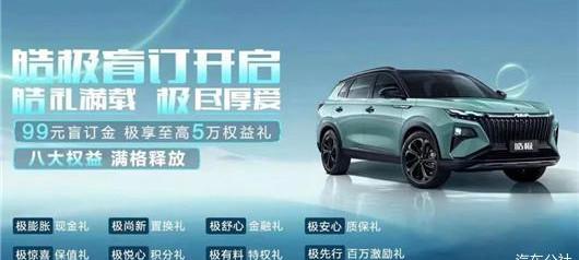 Haoji, Dongfeng, dongfeng fengshen, DS, Yixuan