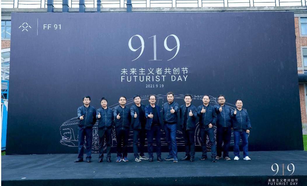 FF 91, Beijing, Faraday Future, Ford, concept 