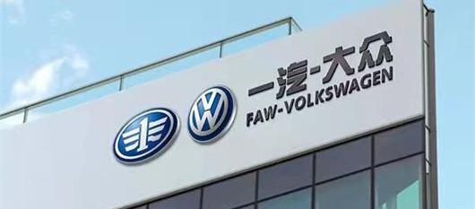 Volkswagen, FAW, Jaguar, Land Rover and Chery