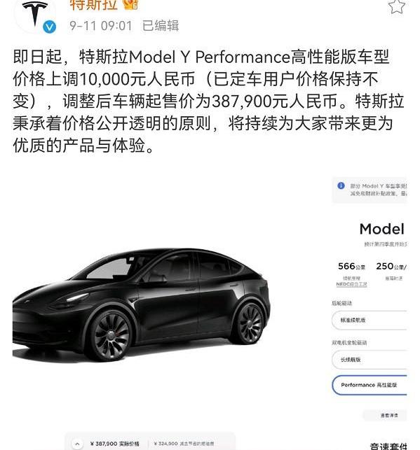 Tesla, Model Y, Beijing, discovered