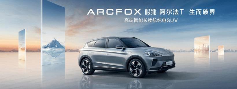 ARCFOX, BYD, Beijing, Crown, Dongfeng 