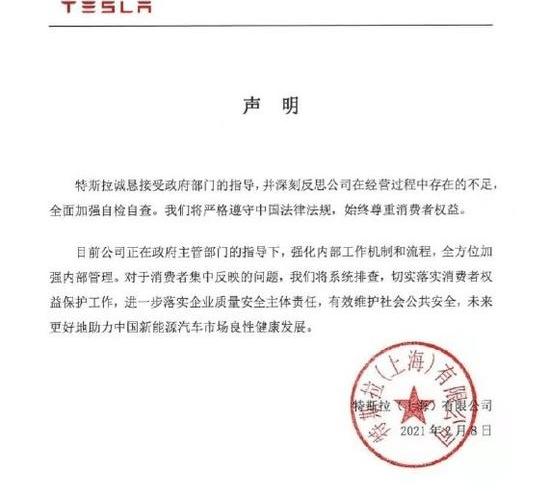 Tesla, Model 3,Model Y, Beijing, remote