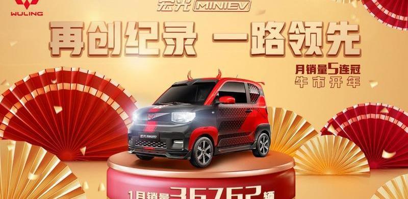 MINI, Hongguang MINIEV, BYD, Ai 'an, Weilai 