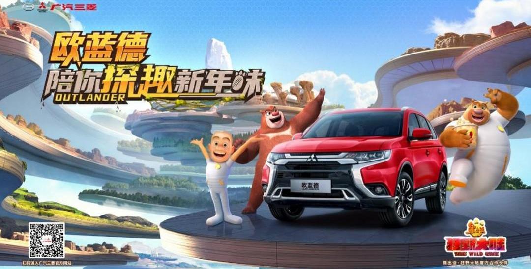 Mitsubishi, Outlander, Beijing, Haima, concept