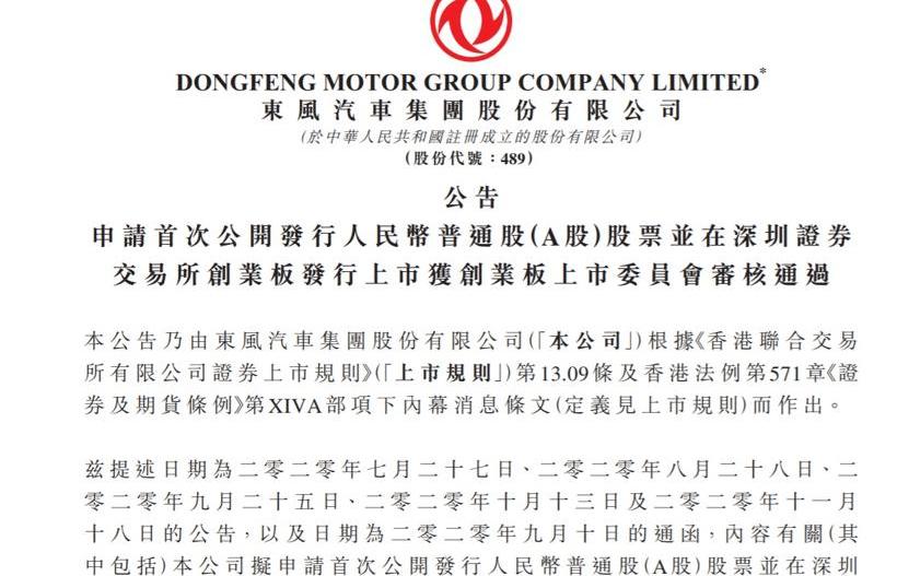 Dongfeng, Lantu Automobile, Honda, Chang 'an and Great Wall