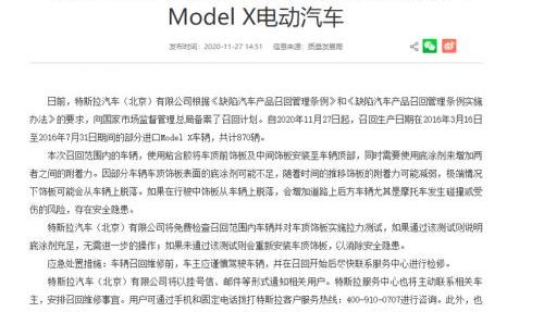 Tesla, Model X,Model S,Model Y, Beijing