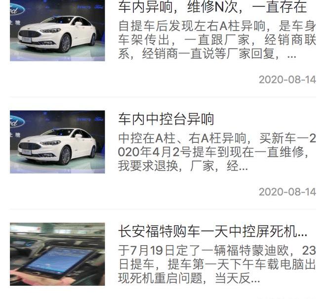 Ford, Changan, Fox, Lectra, Volkswagen