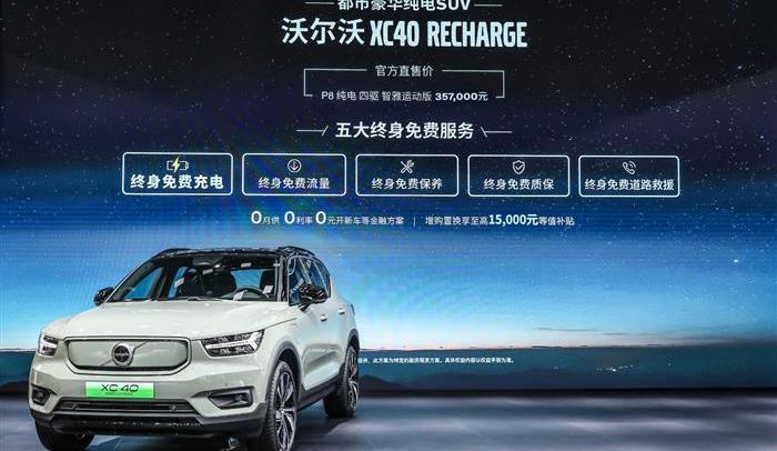 Volvo, Volvo XC40, Volvo XC40 RECHARGE,Model 3, Chinese