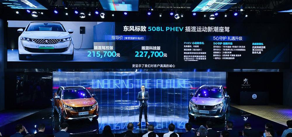 Peugeot, Dongfeng, Peugeot 508L, Peugeot 508L PHEV, concept