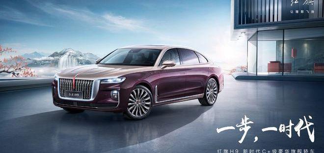 Hongqi, FAW, Hongqi H9, Hongqi E-HS9, concept