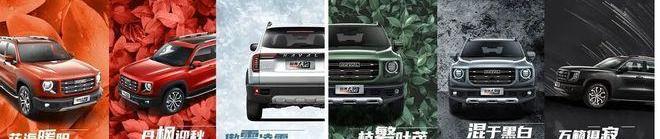 Haval, Haval Big Dog, Great Wall, Idea, Land Rover