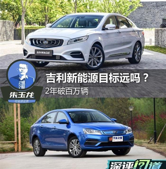 emgrand, emgrand EV, lectra, Geely automobile, borui