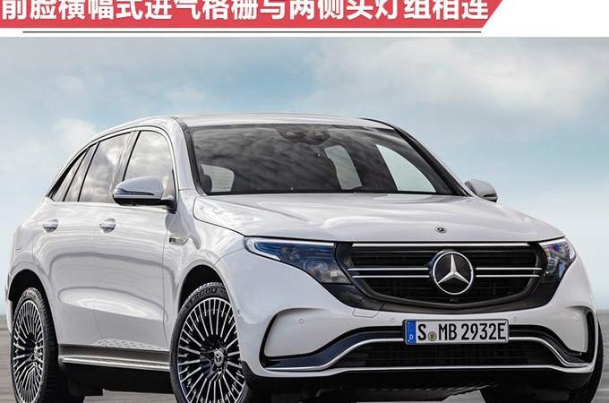 Mercedes-Benz, Mercedes-Benz GLC, Beijing, Model X, Tesla