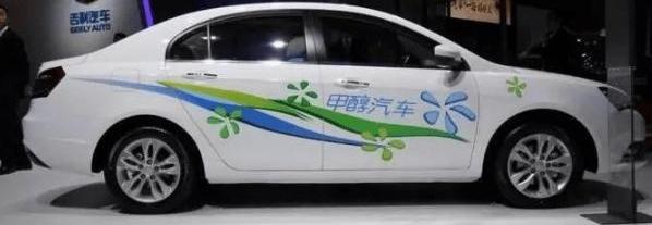 faw, Geely automobile, concept