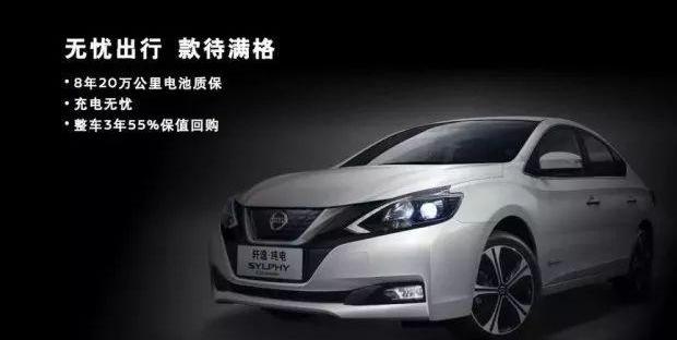 sylphy, Nissan, emgrand, emgrand EV, BYD