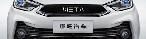 Nezha automobile, found that Dongfeng and Zebra are superior