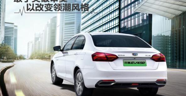 Emgrand, Emgrand EV, Volvo, Beijing, DS