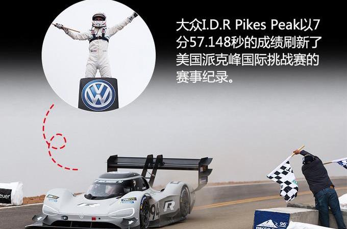 Weilai, Volkswagen, McLaren, Weilai ES8