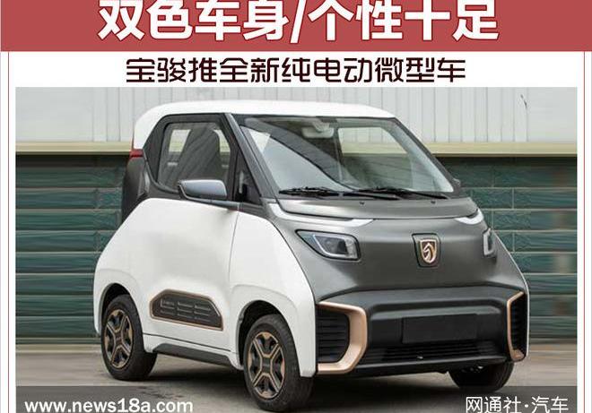 baojun