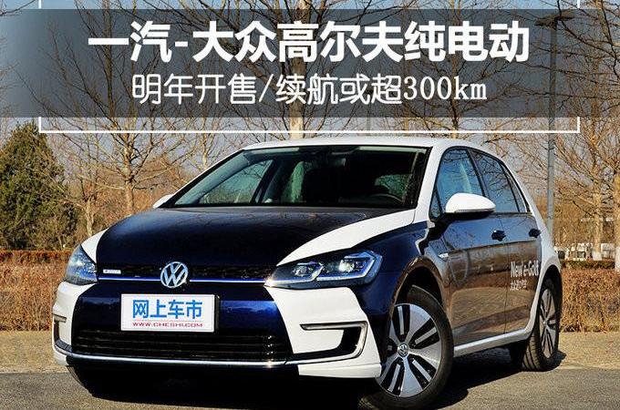 Volkswagen, Dongfeng, Sylphy, Nissan, Golf