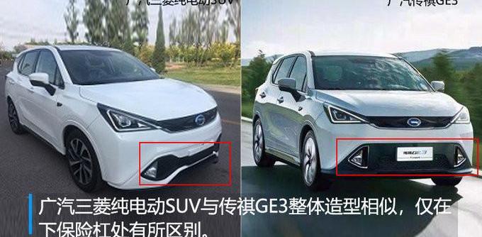 Mitsubishi, Toyota, Guangzhou Automobile Chuanqi and Guangzhou Automobile Group, discovered