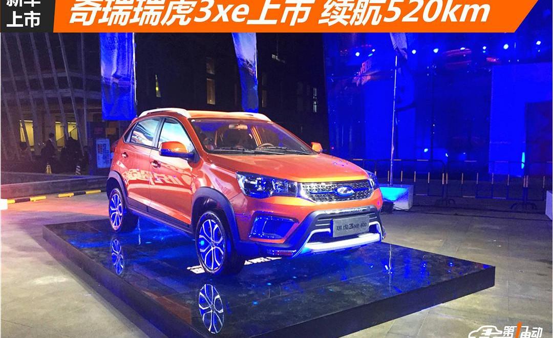 Chery, Tiggo 3x, Tiggo 3, Jaguar, Changan