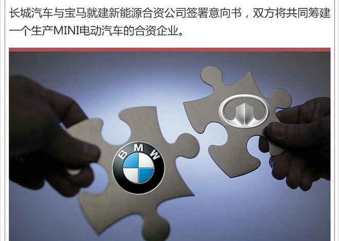 Great Wall, Euler, BMW, Beijing, mini