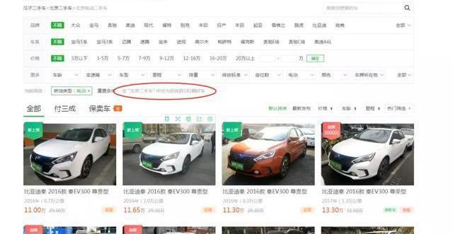 BYD, Beijing, Civic, sagitar, concept