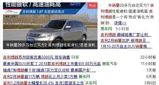 Bo Yue, Geely Automobile, found