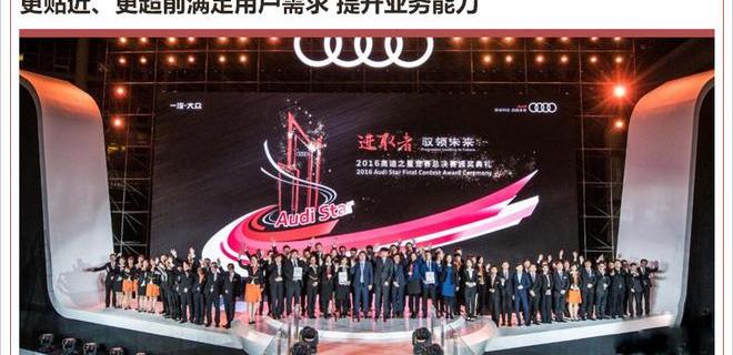 Volkswagen, FAW, Audi, concept, Beijing