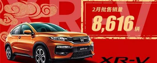 Honda, Dongfeng, Civic, Ailishen, Honda XR-V