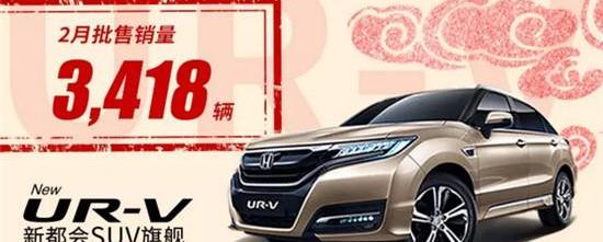 Honda, Dongfeng, Civic, Ailishen, Honda XR-V