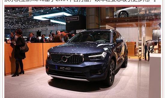 Volvo, Lectra, Han, Geely Automobile, Volvo XC40