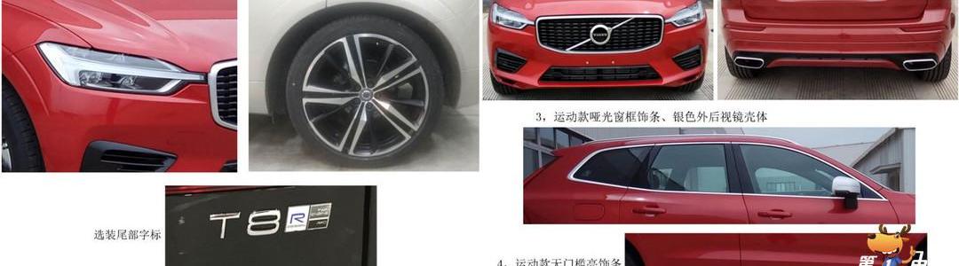 Roewe, Volvo, BYD, Beijing, Chang 'an