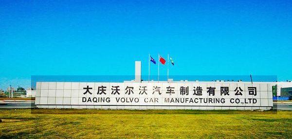 Volvo, Great Wall, Beijing, Century, Geely Automobile