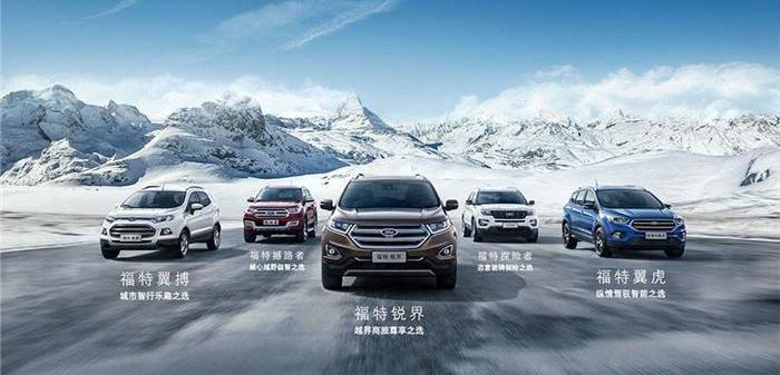 Ford, Chang 'an, Jiangling, Zotye, Beijing