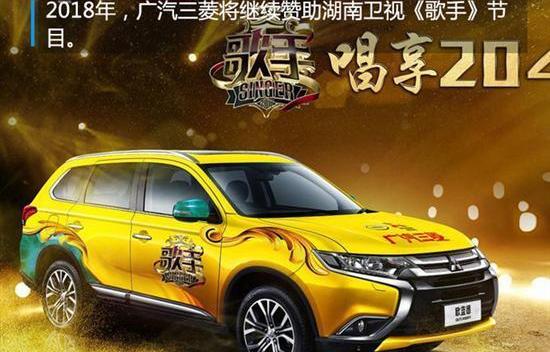 Mitsubishi, Outlander, Jinxuan