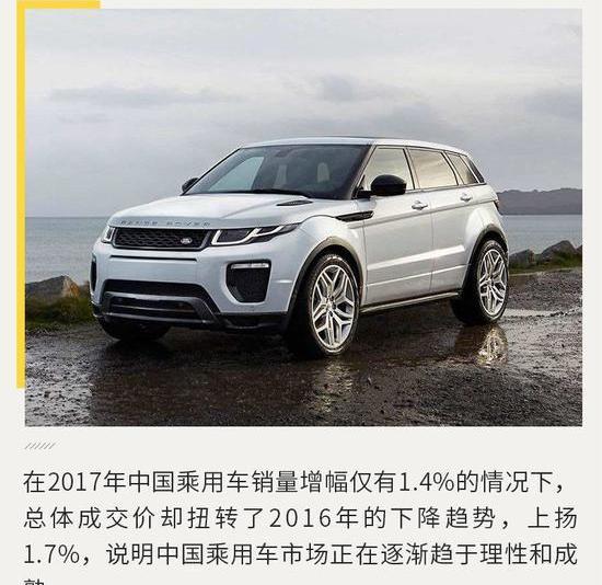 Range Rover, evoque, Audi, Buick, Yinglang