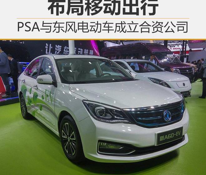 Han, Dongfeng, Peugeot, Southeast, Citroen