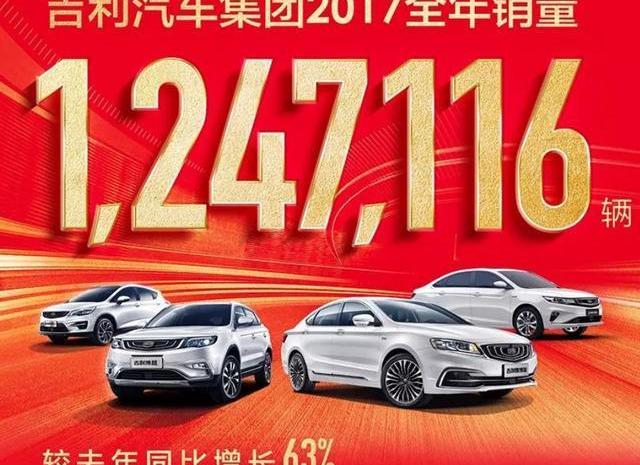 Emgrand, Geely Automobile, Emgrand EV, Borui, Lectra