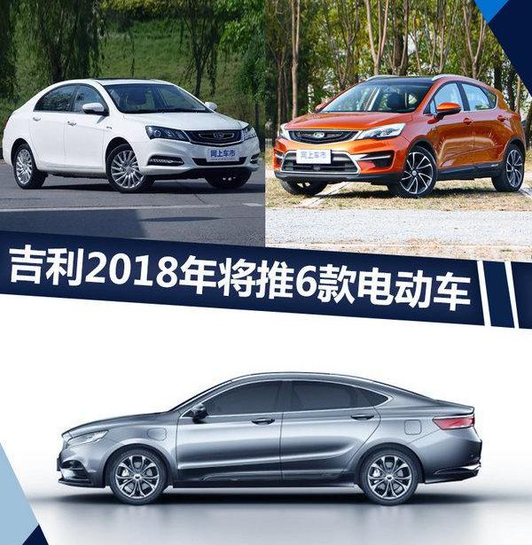 Emgrand, Geely Automobile, Emgrand EV, Borui, Lectra