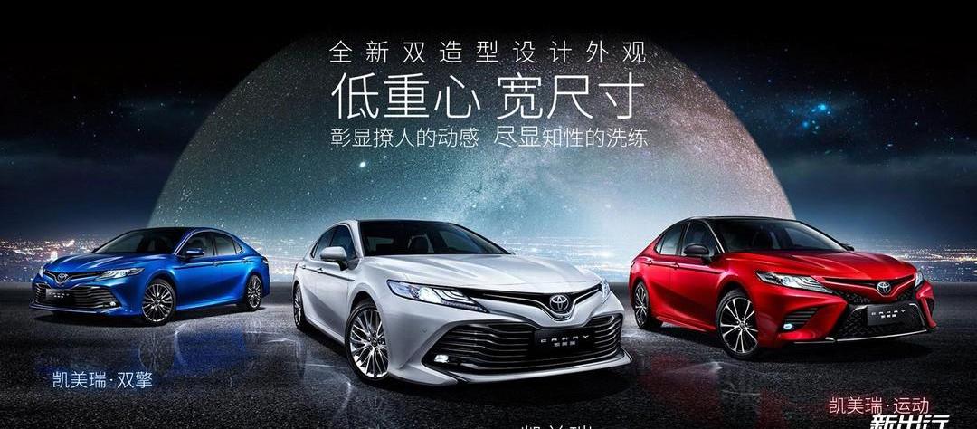 Camry, Accord, Toyota, Honda, Magotan