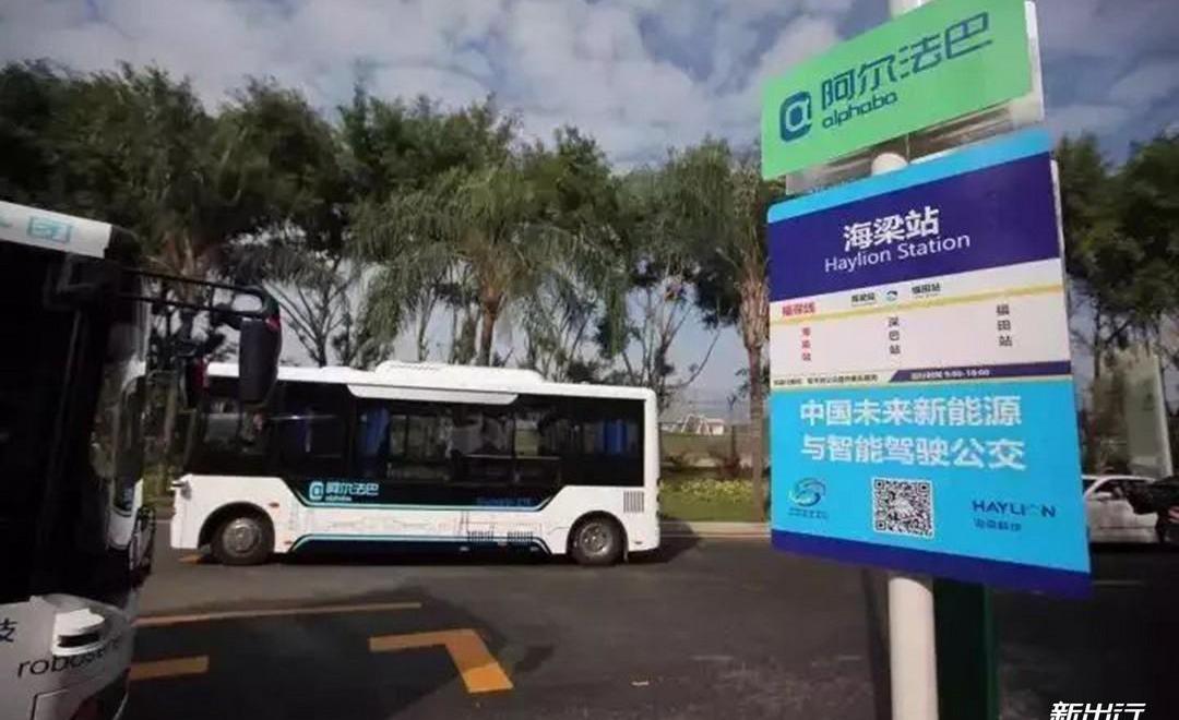 Futian, Beijing, An Kai bus, sagitar, Dongfeng