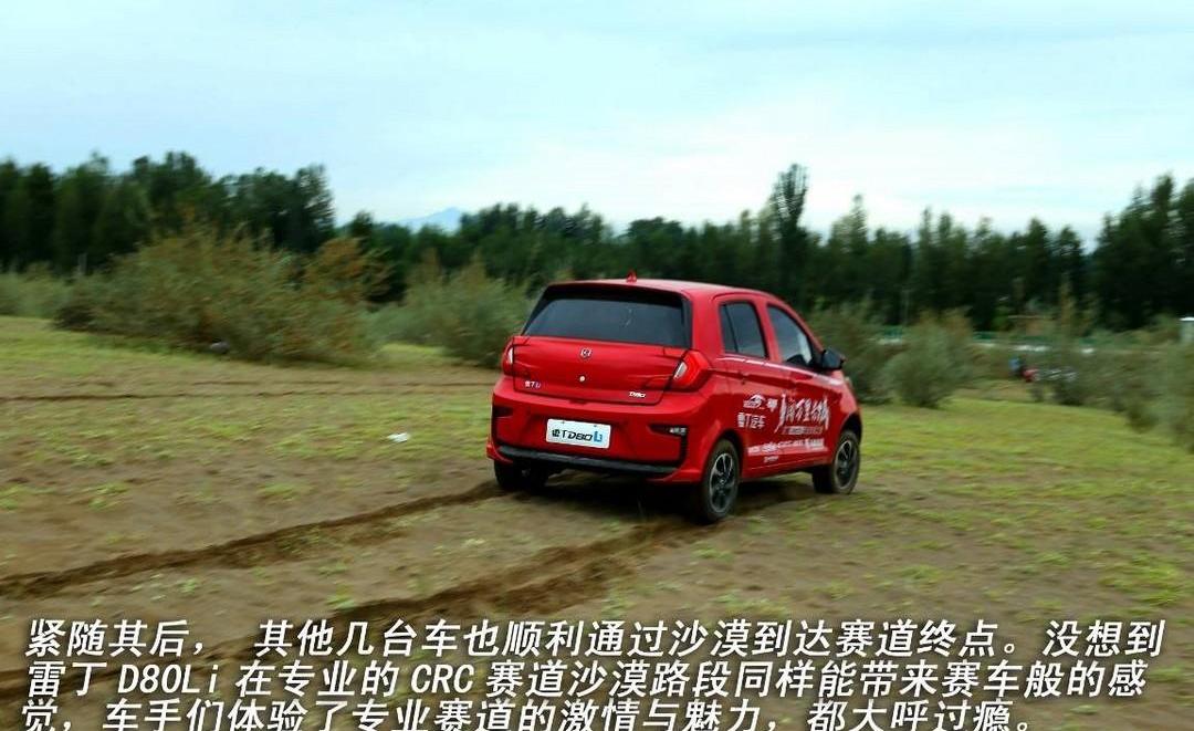 Reading, Great Wall, Discovery, Volkswagen, Chinese