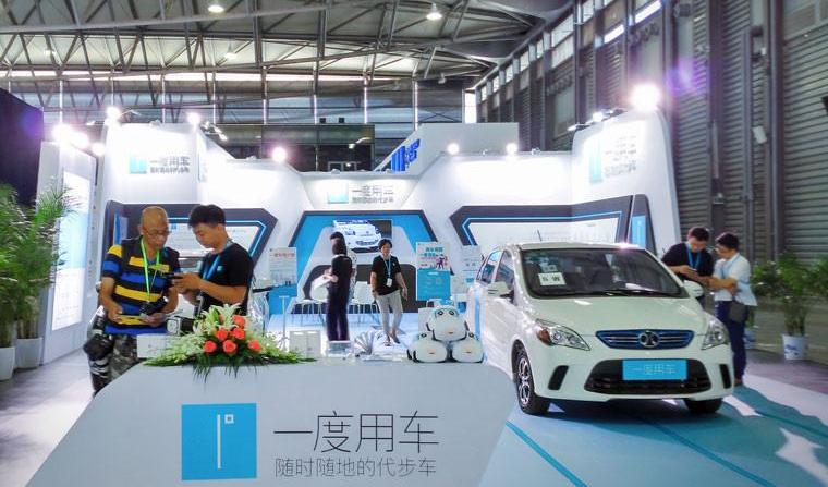 emgrand EV, emgrand, roewe, BMW, Beijing