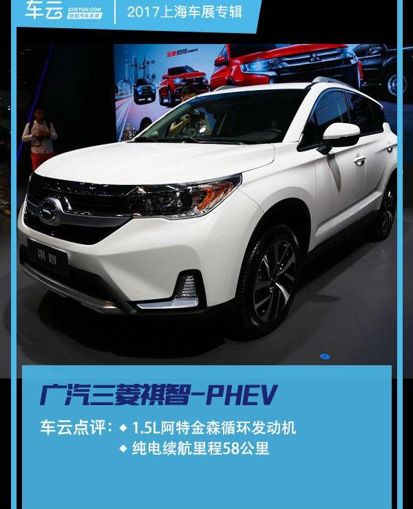 Mitsubishi, Chuanqi GS4, Changan, Guangzhou Automobile Chuanqi, Changan CS75