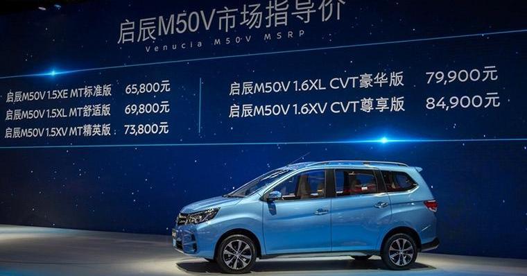 Qichen, Dongfeng, Qichen T90, Nissan, concept